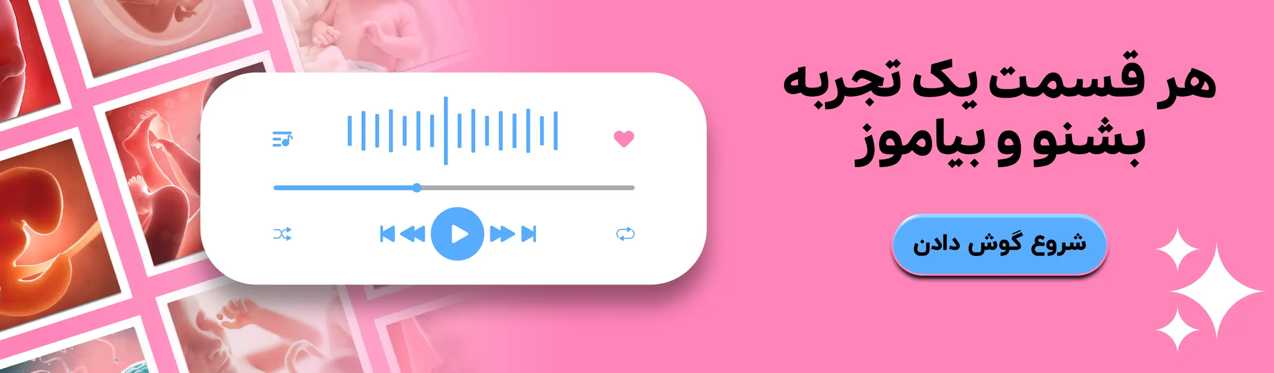 پادکست دایه